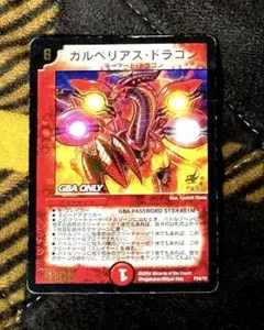 デュエマ No.285 ガルベリアスドラゴン プロモ 初期 - メルカリ