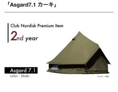 Nordisk ツーポールテント クラブノルディスク限定品カーキ ユドゥン