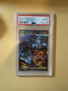 2025年最新】リザードンex sar psa10の人気アイテム - メルカリ