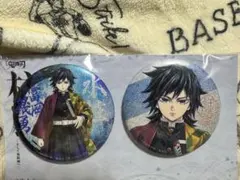 鬼滅の刃 柱展 キービジュアル 缶バッジ セット 冨岡義勇