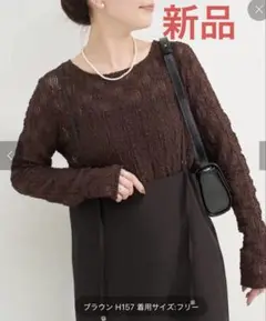 新品未使用●B.C STOCK ストレッチ　フラワーレースプルオーバー　ブラウン