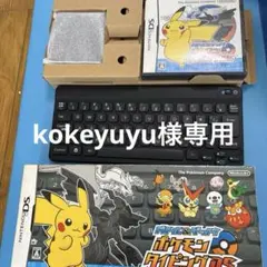ポケモンタイピングDS キーボード　クロ