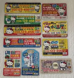 町の水道屋さんイースマイル×ハローキティ マグネット10枚セット 非売品