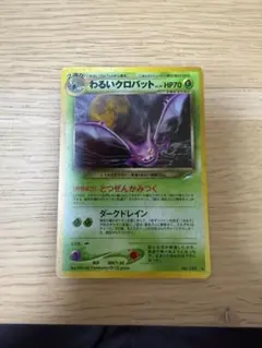 2026年最新】ポケモンカード わるいクロバットの人気アイテム - メルカリ