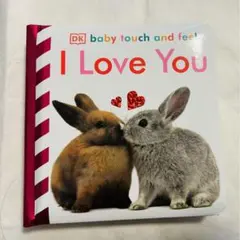I Love You さわってごらん絵本　Baby Touch and Feel