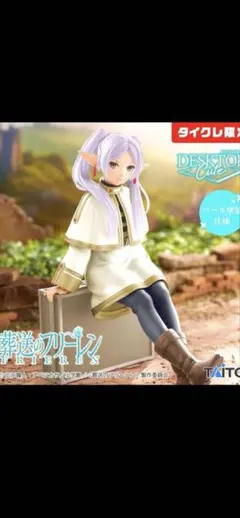 TAITO (タイクレ限定)デスクトップキュート フリーレン　フィギュア