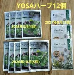 2025年最新】yosa ハーブの人気アイテム - メルカリ