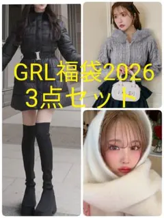 【Lサイズ】GRLグレイル　福袋　3点セット