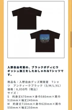 おそ松さんFC限定Tシャツ Mサイズ