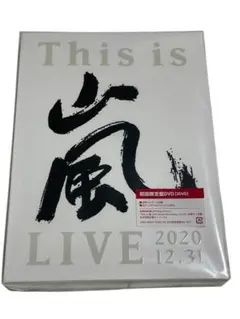 2026年最新】this is 嵐 初回限定盤の人気アイテム - メルカリ