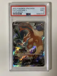ポケモン - 【即日発送】リザードンV  SR SA  スペシャルアート リザードンV SR(SA) S9 103/100 - | ポケモンカード専門店