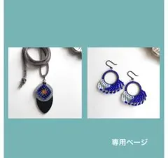 よっぺー様 リクエスト 2点 まとめ商品