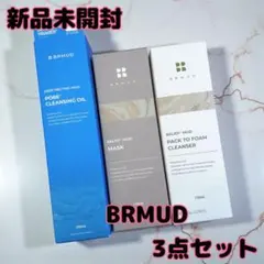 【新品未開封】BRMUD 韓国 クレンジングオイル 泥パック 洗顔 角質ケア