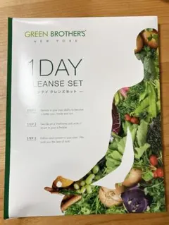 GREEN BROTHER'S 1DAY CLEANSE SET - メルカリ