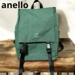 アネロ anello 杢調 フラップリュック リュック　グリーンのサムネイル