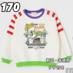 しまむら ディズニー トイストーリー mewoo バズライトイヤー 長袖 170