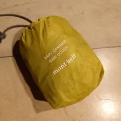 モンベル　ベビーキャリア　レインカバー