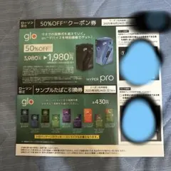 ローソン限定　サンプルたばこ引換券　glo 50%OFFクーポン券
