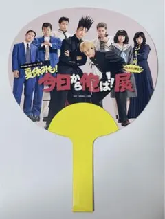 2025年最新】今日から俺はアクキーの人気アイテム - メルカリ