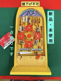 2026年最新】レトロ 野球盤の人気アイテム - メルカリ