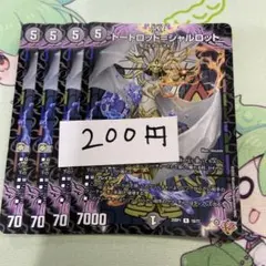 アカツキ様 リクエスト 4点 まとめ商品