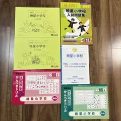お得　Casa Femina 小学受験 サクセス 14冊セット お得 Casa Femina 小学受験 サクセス 14冊セット - メルカリ