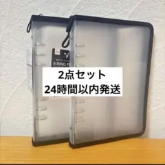 ダイソー A5 6リングファイル 黒色 ブラック シール帳 バインダー 2点