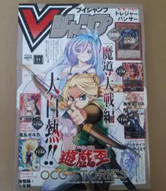 2025年最新】Vジャンプ 付録の人気アイテム - メルカリ