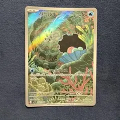 ポケモンカード パールル AR SV10 ロケット団の栄光 102/098