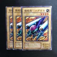 2025年最新】陸戦型バグロスの人気アイテム - メルカリ