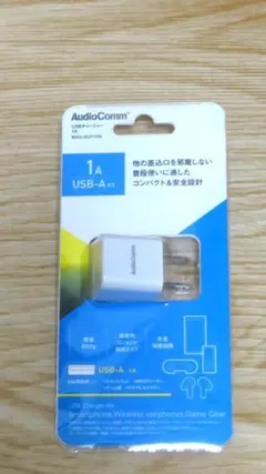 オーム電機 Audio Comm 1A USB-A