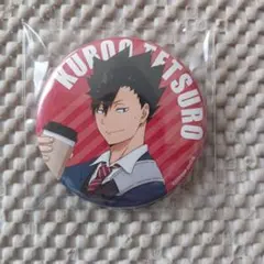8 ハイキュー キャラバッジコレクション 缶バッジ 黒尾鉄朗