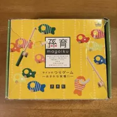 孫育 サイコロつりゲーム 木製知育玩具