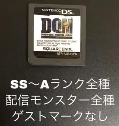ドラゴンクエストモンスターズジョーカー　DQMJ1 無印　 DS