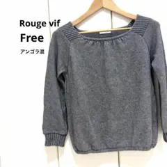 Rouge vif アンゴラ混 スクエアネック ニット グレー F