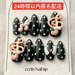 現品 ネイルチップ ウィッシュコア ドットネイル 平成女児 量産型 音符