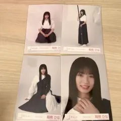 櫻坂46 生写真　稲熊ひな　まとめ売り
