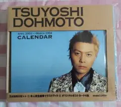 堂本剛 アイドル