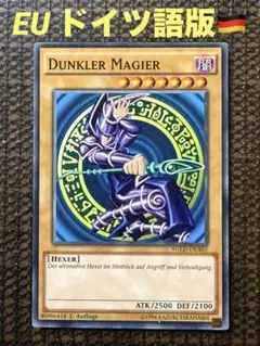 2026年最新】言語：ドイツ語版 遊戯王OCG デュエルモンスターズ(外国語