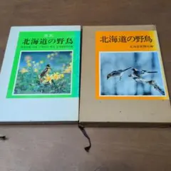 デアゴスティーニ「野鳥の世界」 １～１２１号・ファイル付き・まとめ売り デアゴスティーニ「野鳥の世界」 1～121号・ファイル付き・まとめ