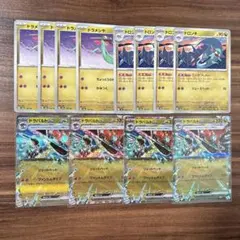 ドラパルトex RR 進化ライン　４枚