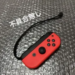 1 Switch ジョイコン　ネオンレッド　右　純正品