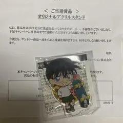 サントリー　キャンペーン当選品　名探偵コナン　アクリルスタンド
