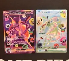 ポケモンカード ミュウツーex ミュウex FUR2枚セット
