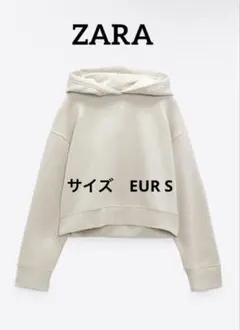 ZARA★リブフーディーS /ライトベージュ/クロップドトップス/パーカー