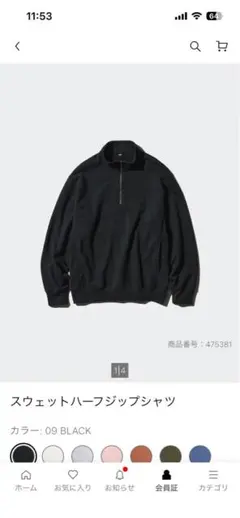 ユニクロ スウェットハーフジップシャツ M ブラック