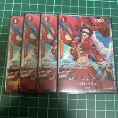 ベロベティ　パラレル4枚セット　ワンピースカード　the best
