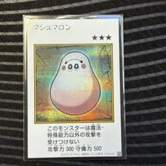 遊戯王 マシュマロン マンガスタイル カラー シークレット