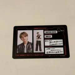 ダンバト IDカード 大串咲太朗