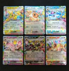 ポケモンカード ブイズ RR まとめ売り 500枚 ポケモンカード イーブイ進化 ブイズ RR - メルカリ